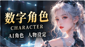 数字角色档案栏目视觉